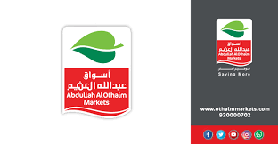 أسواق عبدالله العثيم تفتتح أول فروعها في 2020 في مصر