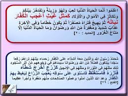 تشبيه سورة الحديد ك م ث ل غ ي ث أ ع ج ب ال ك ف ار ن ب ات ه هذا تشبيه حالة مذمومة بينما تشبيه آية الفتح في الثناء والمدح في وصف سيدنا م Boarding Pass