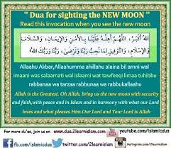 Dua for sighting the crescent moon. Dua For Sighting The New Moon Islamic Du As Prayers And Adhkar