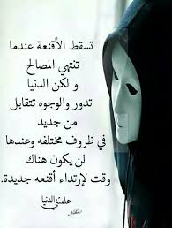 Pin By Nadia Al On Arabic Qoutesإقتباسات Wisdom Quotes Life Islamic Love Quotes Wisdom Quotes