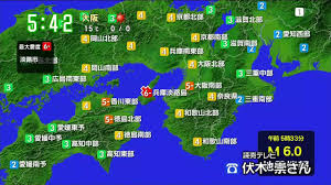 良 和歌山 島根 鳥取 岡山 広島 山口 香川 徳島 高知 愛媛 福岡 佐賀 長崎 大分 熊本 宮崎 鹿児島 沖縄. Hd ç·Šæ€¥åœ°éœ‡é€Ÿå ± Ytv 2013 04 13 5 33am Youtube