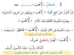 Pin By Chafi On علوم القرآن Math Math Equations