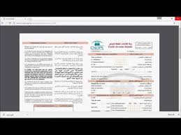 وتزداد احتمالات الإصابة بالمرض إذا كان هنالك أكثر من فرد واحد من العائلة قد تم تشخيصه بسرطان القولون. ÙˆØ±Ù‚Ø© Ø§Ù„Ø¹Ù„Ø§Ø¬Ø§Øª Ø§Ù„Ù…ØªØ¹Ù„Ù‚Ø© Ø¨Ø§Ù„Ù…Ø±Ø¶ Cnss Pdf Waraqa Blog