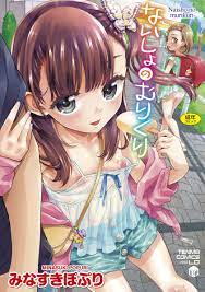 みなすきぽぷり - r18.best