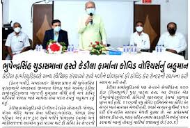 Use them in commercial designs under lifetime, perpetual & worldwide rights. Felicitation Cadila Pharma S Covid Warriors Cadila Pharmaceuticals
