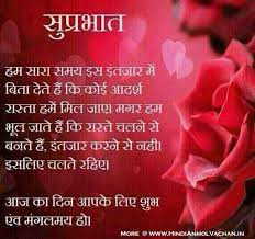 Love good morning images with quotes in hindi. 81wallpaper Good Morning Hindi Quotes Good Morning Quotes Good Morning Messages Romantic Good Morning Quotes