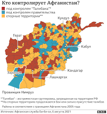 Check spelling or type a new query. Taliby Vpervye Zahvatili Stolicu Provincii V Afganistane Bbc News Russkaya Sluzhba