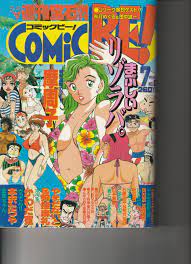Comic Be! #68 Japanese Adult Manga Magazine | Comic Books - Modern Age   HipComic