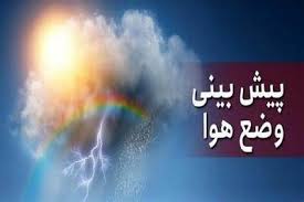 ادامه هوای آرام و پایدار در فارس تا پنج روز آینده/ ماندگاری هوای سرد شبانه