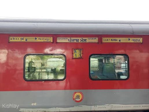Punjab Mail (PT)/12137 News - Railway Enquiry