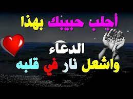 اروع دعاء لجلب الحبيب للزواج بسرعة البرق في ثلاثة أيام مضمون وسريع جدا youtube islam quran movie posters quran