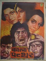 Kaala Pathar 1975 Bollywood Posters Vintage Movies B Movie