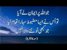 Dictionary english to urdu is an online free dictionary which can also be used in a mobile. 22 Qurany Suras Ideas Quran Urdu Quran Quran Pak