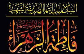 روضـة الإبتهال والتضرع الى الله تعالى وَأَمَّا بِنِعْمَةِ رَبِّكَ فَحَدِّثْ المشرف:أنوار فاطمة الزهراء منتدى فرعي: Ù…Ø¹Ø¬Ø²Ø§Øª Ø§Ù„Ø³ÛŒØ¯Ø© Ø§Ù„Ø·Ø§Ù‡Ø±Ø© ÙØ§Ø·Ù…Ø© Ø§Ù„Ø²Ù‡Ø±Ø§Ø¡ Ø³ Ø§Ù„Ù†Ø®ÛŒÙ„