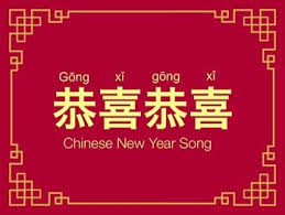 Gongxi Gongxi Chinese New Year Song New Years Song Happy New Year Lyrics Happy New Year Song