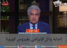 كشفت وثائق قضائية، اليوم الأربعاء، أن عضو ثالث من تنظيم حراس القَسَم (أوث كيبرز) اليميني المتطرف سيعترف بارتكابه الاتهامات الإجرامية المرتبطة بأحداث الشغب واقتحام مبنى الكونجرس الأمريكي الكابيتول يوم 6 يناير الماضي. Ø¥ØµØ§Ø¨Ø© ÙˆØ§Ø¦Ù„ Ø§Ù„Ø¥Ø¨Ø±Ø§Ø´ÙŠ Ø¨ÙÙŠØ±ÙˆØ³ ÙƒÙˆØ±ÙˆÙ†Ø§