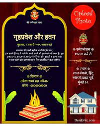 We have a huge range of griha pravesh invitation card & satyanarayan pooja invitation card which can be sent via whatsapp & other social media platform. Free Griha Pravesh Housewarming Invitation Card Online Invitations