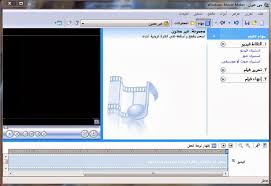 تحميل موف ميكر العربي برنامج صانع الافلام Movie Maker 2021