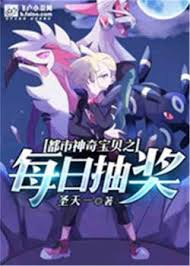 Pokemon Chi Mỗi Ngày Rút Thưởng