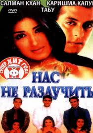 старые индийские фильмы смотреть онлайн бесплатно на русском языке Indijskij Film Nas Ne Razluchit Smotret Onlajn Besplatno V Horoshem Kachestve Na Russkom Yazyke