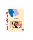 Image result for ‫دانلود کتاب انگیزش و هیجان محمد پارسا همراه خلاصه‬‎