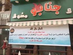 شعاره المال لله مطعم مصري يقد م وجبات مجانية النهار