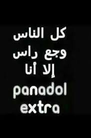 رمزيات عربي كلمات تصميم تصاميم انجليزي Post Words Quotes English We Heart It Image Find Image