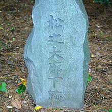 The tale of the 47 ronin is a (somewhat) true story of revenge and loyalty. Forty Seven RÅnin Wikipedia