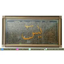 Yasin tersebut masih terlihat utuh, bahkan nyaris tidak sedikitpun terjilat api, hanya bagian pinggir buku saja yang terlihat menguning akibat panas, tambahnya. Jual Kaligrafi Surat Yasin Kab Bogor Tazinat Calligraphy Tokopedia