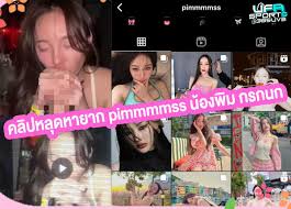 ดวนคลิปหลุดน้องพิมแฟนเก่าคิวเทpimmmms - Twitter Hashtag | Sotwe