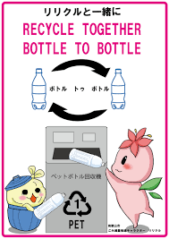 和歌山県和歌山市内のセブンイレブンで「ペットボトル回収機」が7月21日から順次稼働開始、和歌山県では初の設置 – コンビニ チェッカー