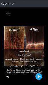 وصفة سحرية للشعر beauty recipes hair beauty skin care hair care recipes
