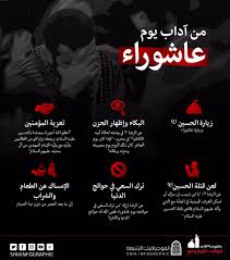 وأن توحيد الله يشتمل على أربعة أقسام وهي: Ø¥Ù†ÙÙˆØ¬Ø±Ø§ÙÙŠÙƒ Ø§Ù„Ø´ÙŠØ¹Ø© On Twitter Ù…Ù† Ø¢Ø¯Ø§Ø¨ ÙŠÙˆÙ… Ø¹Ø§Ø´ÙˆØ±Ø§Ø¡ Ø´ÙŠØ¹Ø© Ø§Ù„Ø´ÙŠØ¹Ø© Ø§Ù†ÙÙˆØ¬Ø±Ø§ÙÙŠÙƒ Ù…Ø­Ø±Ù… Ø¹Ø§Ø´ÙˆØ± Ø¹Ø§Ø´ÙˆØ±Ø§Ø¡ ÙˆÙŠØ¨Ù‚Ù‰ Ø§Ù„Ø­Ø³ÙŠÙ† ÙƒØ±Ø¨Ù„Ø§Ø¡ ÙƒØ±Ø¨Ù„Ø§Ø¡ ØªØ§Ø±ÙŠØ® ÙˆØ¹Ø¨Ø± Ø§Ù„Ø­Ø³ÙŠÙ† Https T Co B4xmfyagza