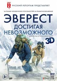 красные огни смотреть онлайн бесплатно в хорошем качестве Hd 720 Dokumentalnye V Horoshem Kachestve Filmy Multfilmy Everest