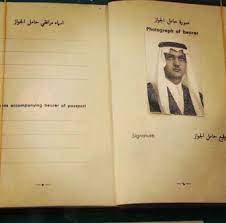 أول جواز سفر لصاحب السمو الملكي الأمير سعود الفيصل arabian people arabian beauty king faisal