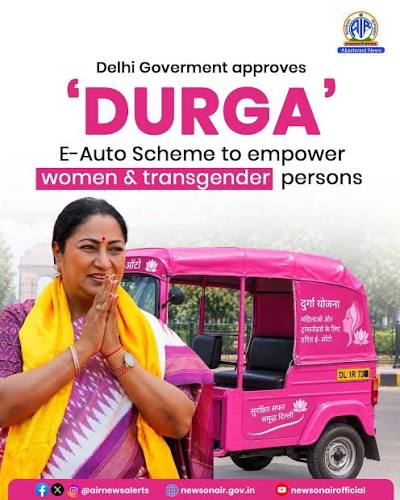 Durga Scheme