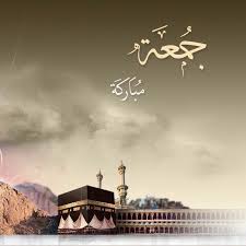 Maybe you would like to learn more about one of these? 8 Juma Mubarak Ideas Juma Mubarak Jumma Mubarak Images Jumma Mubarak