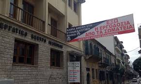 / ʝe.seˈe / συντομομορφή επεξεργασία γ.σ.ε.ε. Gsee Ergatwn Oxi Twn Ergodotwn Typos I Gr