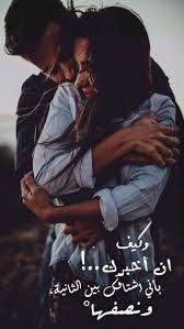 pin by ن on وأترك لك في بقايا كل رسالة قلبي romantic love images romantic love quotes unique love quotes