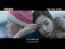 Secara dramatis dia kembali bertemu dengan neneknya yang bernama gye choon setelah menghilang selama 10 tahun. Download Korean Movie Canola 2016 Trailer 3gp Mp4 Codedwap