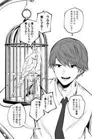 The Parakeet Wants to Tell - Setsu Scans