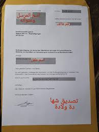 وتعرف عائلته اليوم بست مريم نسبة إلى جدة الأسرة مريم. Ø·Ø±ÙŠÙ‚Ø© ØªØ³Ø¬ÙŠÙ„ Ø§Ù„Ù…ÙˆÙ„ÙˆØ¯ Ø§Ù„Ø¬Ø¯ÙŠØ¯ ÙÙŠ Ø§Ù„Ù…Ø§Ù†ÙŠØ§ De Plus