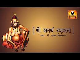 Watch popular marathi devotional video song 'achyutam . Swami Samarth Upasana à¤¶ à¤° à¤¸ à¤µ à¤® à¤¸à¤®à¤° à¤¥ à¤‰à¤ª à¤¸à¤¨ Youtube