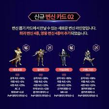 리니지m 에서 변신카드 합성 성공 후 이실로테 라는 빨간색 카드가 나왔는데 좋은건가요 나쁜건가요,, 안녕하세요 리니지m관련 지식인입니다 리니지m에대해 질문남기셨네요 원거리캐릭이라면 못쓰겠지만 기사종류라면 괜찮습니다. ë¦¬ë‹ˆì§€m ì‹ ê·œ ë³€ì‹  ëŒ€ê³µê°œ ê³§ ì—…ë°ì´íŠ¸ ì˜ˆì •