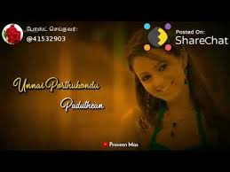 Share Chat Whatsapp Status Tamil Video Youtube Talk with strangers and make friends. share chat whatsapp status tamil video