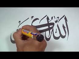 Memang kalimat kaligrafi bisa kita nikmati dengan baik dan mudah. Kaligrafi Allahu Akbar Mewarnai Gambar Islami