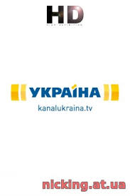 Дивитися онлайн трансляцію прямого ефіру телеканалу україна в хорошій якості безкоштовно на офіційному сайті. Futbol Trk Ukraina Onlajn Smotret Pryamoj Efir Yutub Postelnye Sceny 2010 Smotret Onlajn V Horoshem Kachestve Programa Peredach Kanalu Ukrayina Na Pidklyuchaj Pryamo Zaraz I Nasolodzhujsya Pereglyadom Krashih Telekanaliv Kisho Jouon