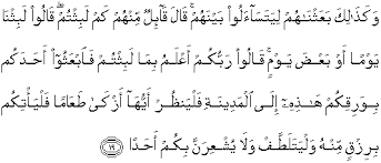 Surah al kahf dan terjemahannya. Al Quran Translation In English Surah Al Kahfi