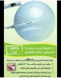 بالون المعدة السنوي Gastric Ballon Twitter