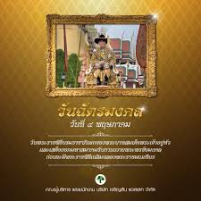 กิจกรรมที่ควรปฏิบัติในวันฉัตรมงคล คือ ประดับธงชาติตามอาคารบ้านเรือนและสถานที่ราชการ, ร่วมทำบุญตักบาตร ประกอบพิธีทาง. Facebook